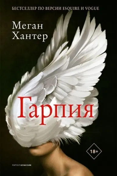 Cover: Garpiya