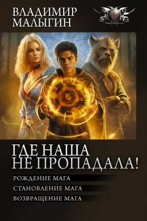 Buchcover: Gde naša ne propadala!