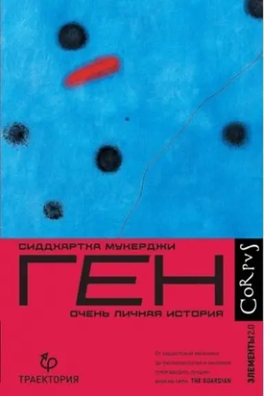 Cover: Gen
