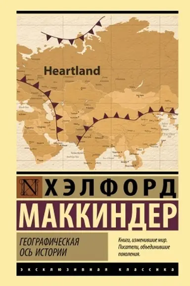 Cover: Geograficheskaya os′ istorii