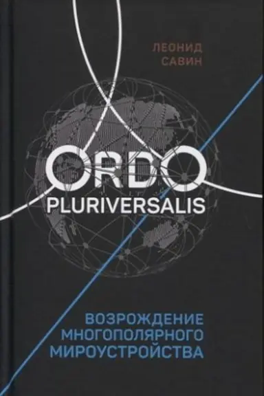 Buchcover: Gibridnaja vojna i seraja zona