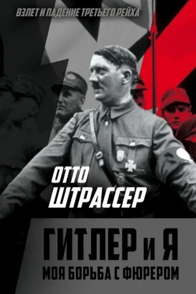 Buchcover: Gitler i ja. Moja bor&prime;ba s fjurerom