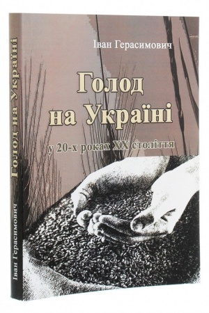 Cover: Holod na Ukrayini