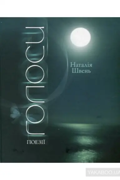 Buchcover: Holosy