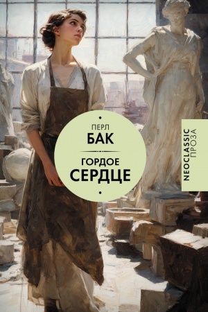 Buchcover: Gordoe serdce