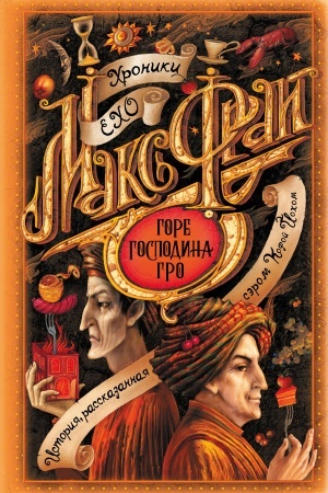 Cover: Gore gospodina Gro