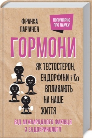 Buchcover: Hormony. JAk testosteron, endorfiny i Ko vplyvajut′ na naše žyttja