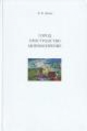 Buchcover: Gorod. Prostranstvo. Mirovozzrenie