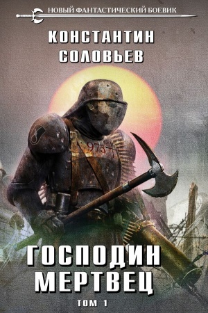 Buchcover: Gospodin mertvec. Tom 1