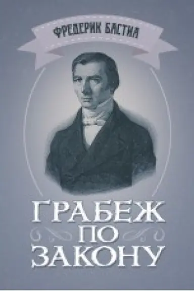 Buchcover: Grabëž po zakonu