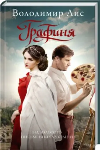Buchcover: Hrafynja