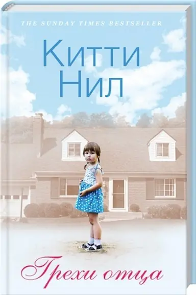 Buchcover: Grechi otca
