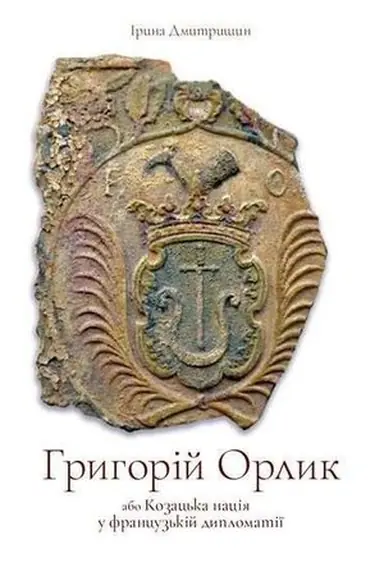 Buchcover: Hryhorij Orlyk.