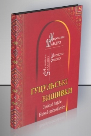Buchcover: Hucul′s′ki vyšyvky