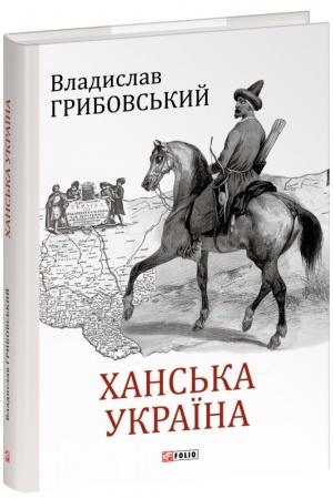 Buchcover: CHans′ka Ukraïna