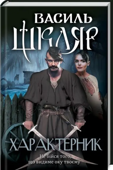 Cover: CHarakternik