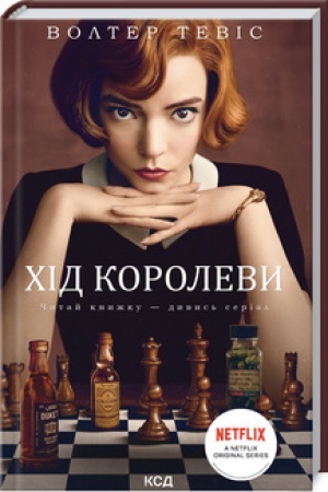 Buchcover: CHid korolevy