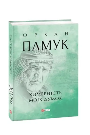 Buchcover: CHymernist′ moïch dumok