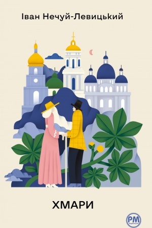 Buchcover: CHmari