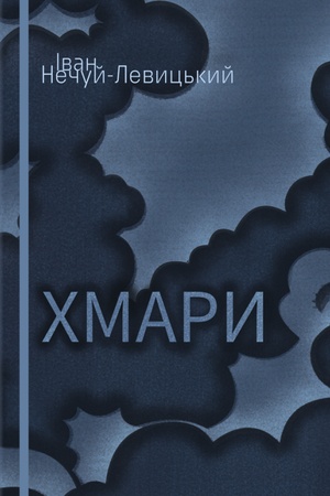 Buchcover: CHmary : roman