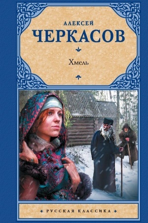 Buchcover: CHmel′