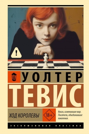 Buchcover: CHod korolevy