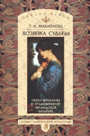 Cover: CHozyajka sud′by