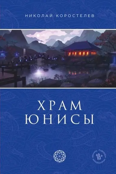 Cover: CHram YUnisy