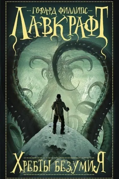 Cover: CHrebty bezumiya
