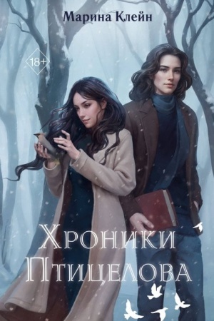 Buchcover: CHroniki Pticelova
