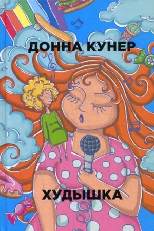 Buchcover: CHudyška