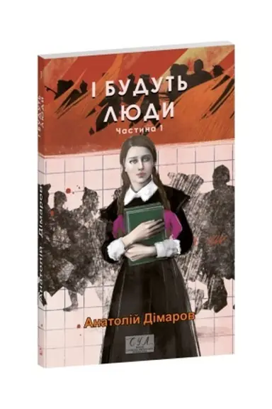 Buchcover: I budut′ ljudy. Č.1