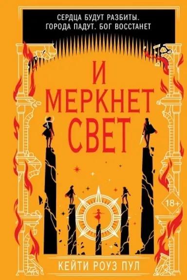 Cover: I merknet svet