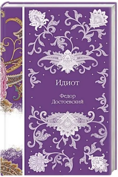 Buchcover: Idiot