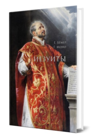 Buchcover: IEZUITY