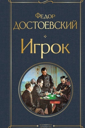 Buchcover: Igrok