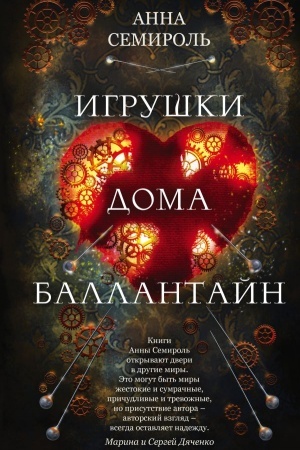 Buchcover: Igruški doma Ballantajn