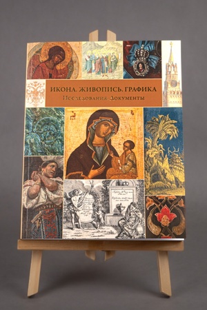Buchcover: Ikona. Živopis′. Grafika: Issledovanija. Dokumenty