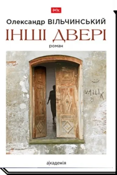 Buchcover: INŠI DVERI: roman
