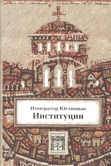 Buchcover: Institucii