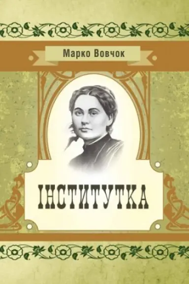 Buchcover: Instytutka