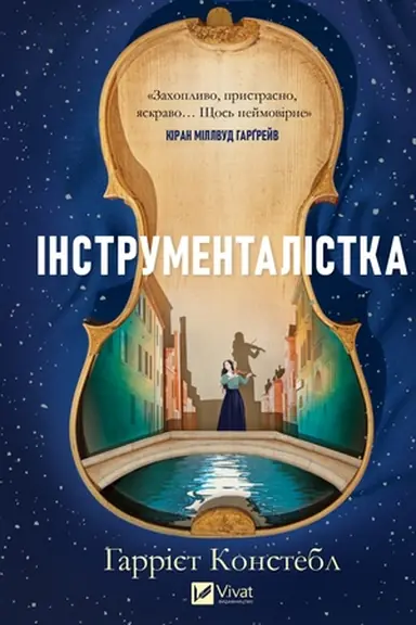 Buchcover: Instrumentalistka