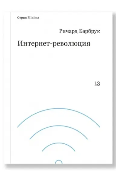 Cover: Internet-revolyuciya