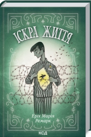 Buchcover: Iskra žyttja