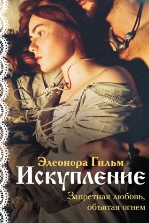 Buchcover: Iskuplenie