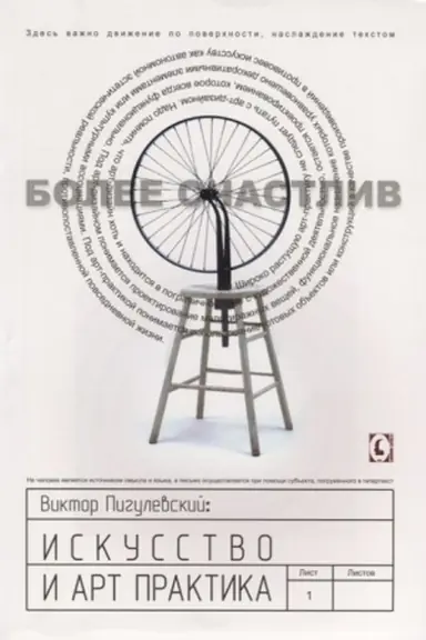 Обложка: Искусство и арт-практика (цветные иллюстрации).