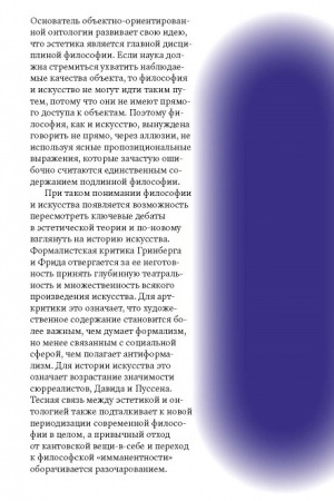 Cover: Iskusstvo i ob′′ekty. Biblioteka zhurnala Logos