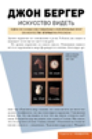Cover: Iskusstvo videt′