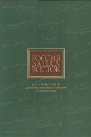 Обложка: Историческая экспертиза. № 2 2017