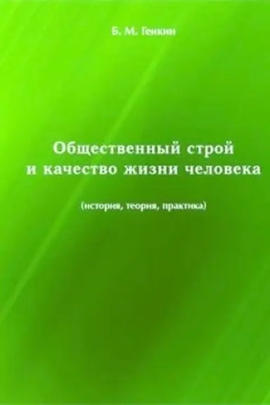 Обложка: Историческая экспертиза № 4 (2018)